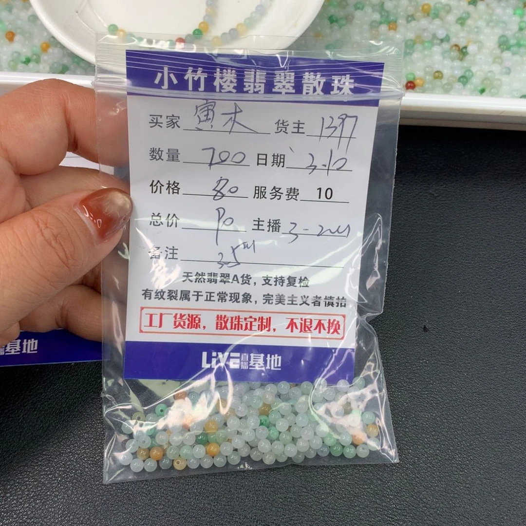 翡翠手链未镶嵌寅*