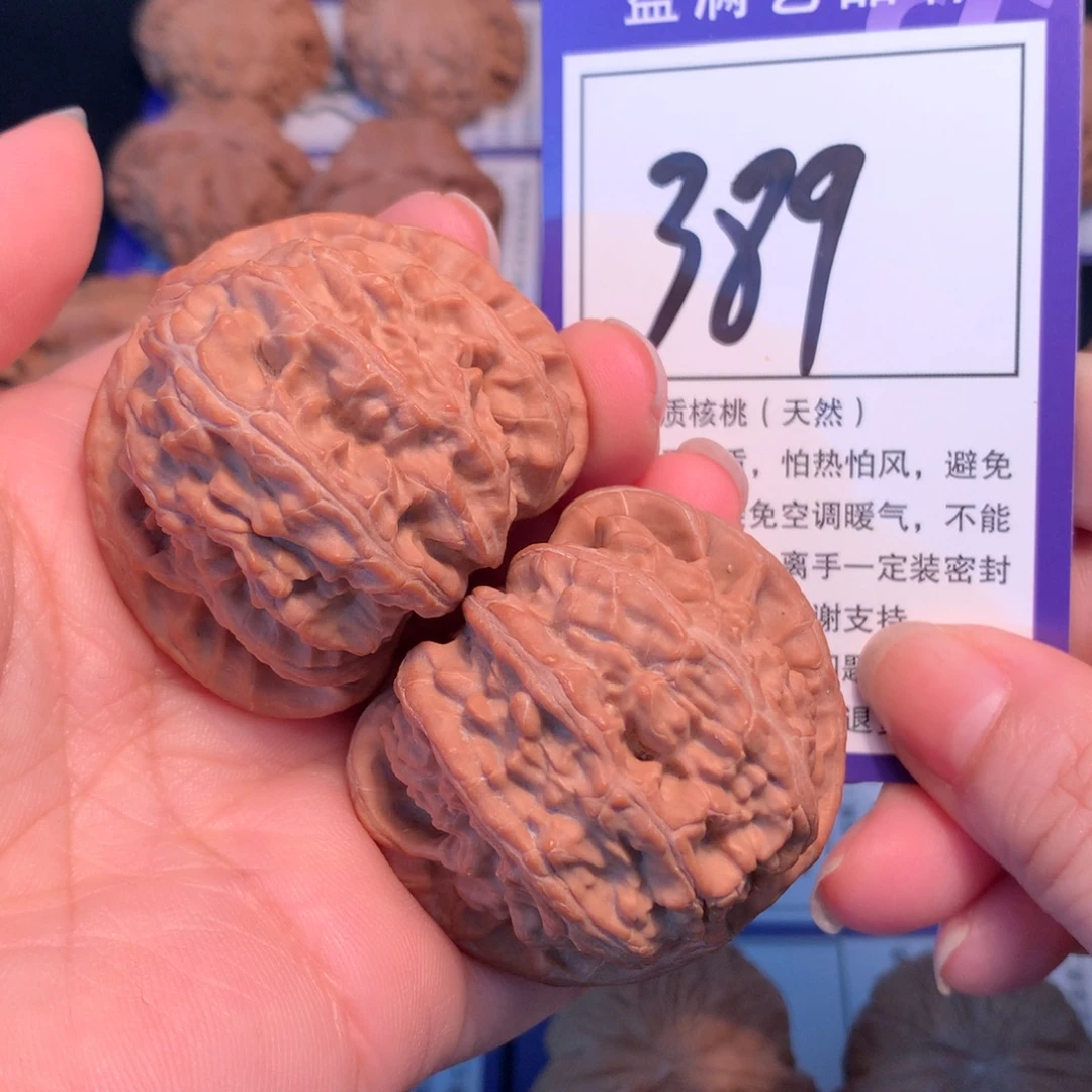 把件文玩核桃389白狮子4.5