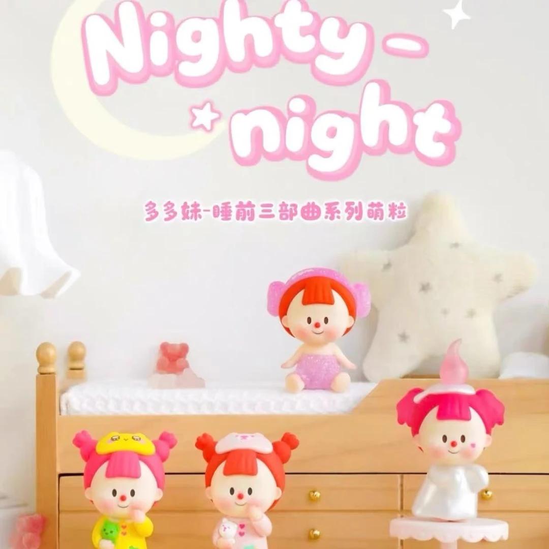 萝莉【拆盒】多多妹-睡前三部曲系列萌粒盲袋盲盒