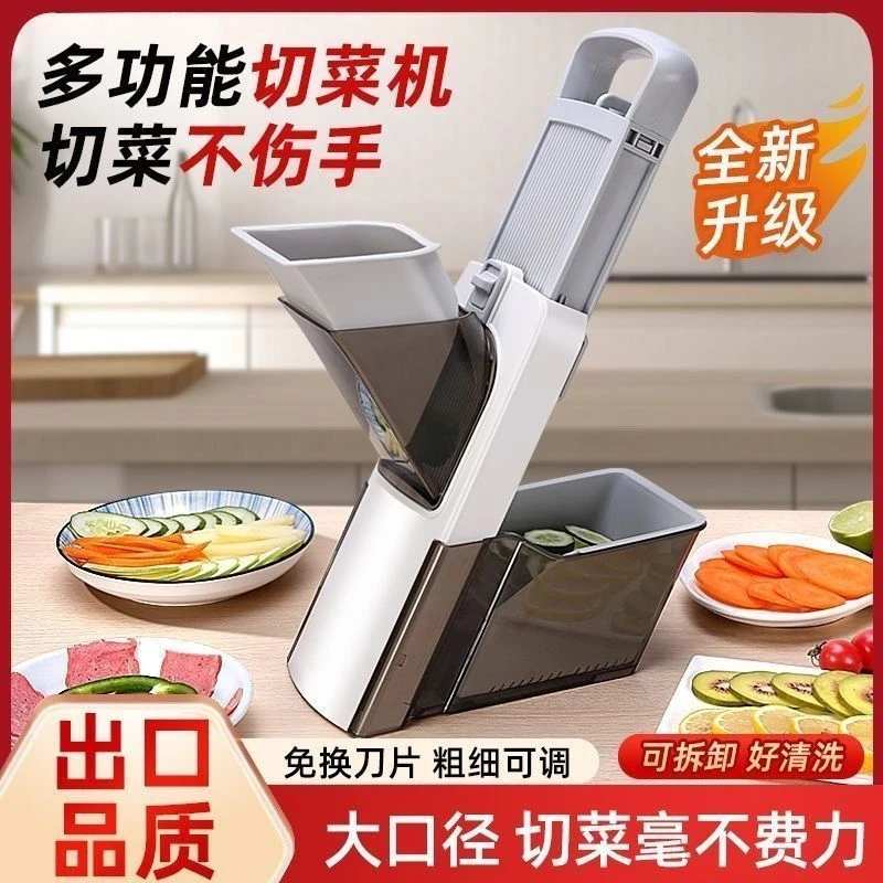 新款懒人可调切菜器多功能厨房刨丝器家用水果切片切丁切器土豆丝