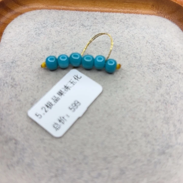 绿松石未镶嵌手链