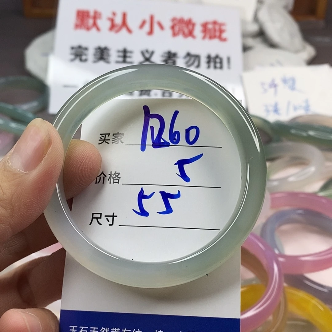 手镯玛瑙/玉髓未镶嵌1260