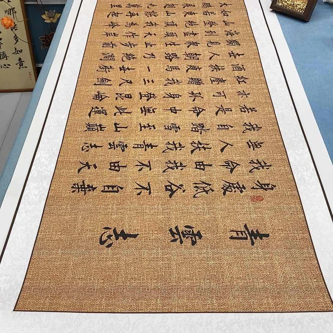 书法装裱好青云志卷轴………………
