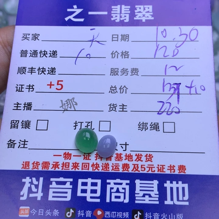 颈饰未镶嵌翡翠天****用