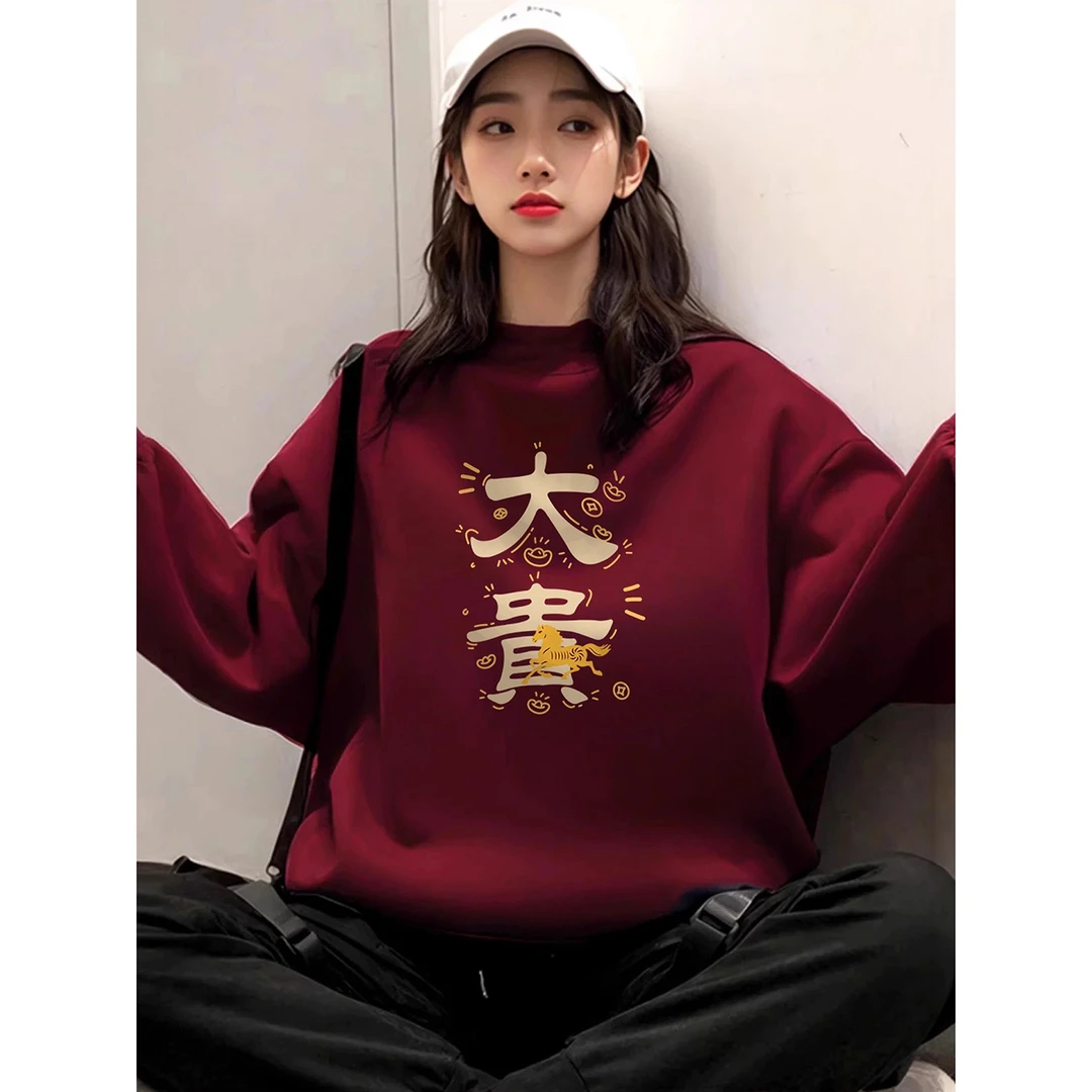 特大码300斤酒红色卫衣女本命年马年加绒加厚无帽秋冬季宽松上衣