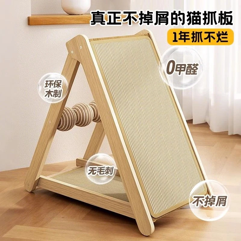 猫抓板猫窝一体耐磨不掉屑剑麻绳耐用保护沙发猫抓垫立式猫咪玩具