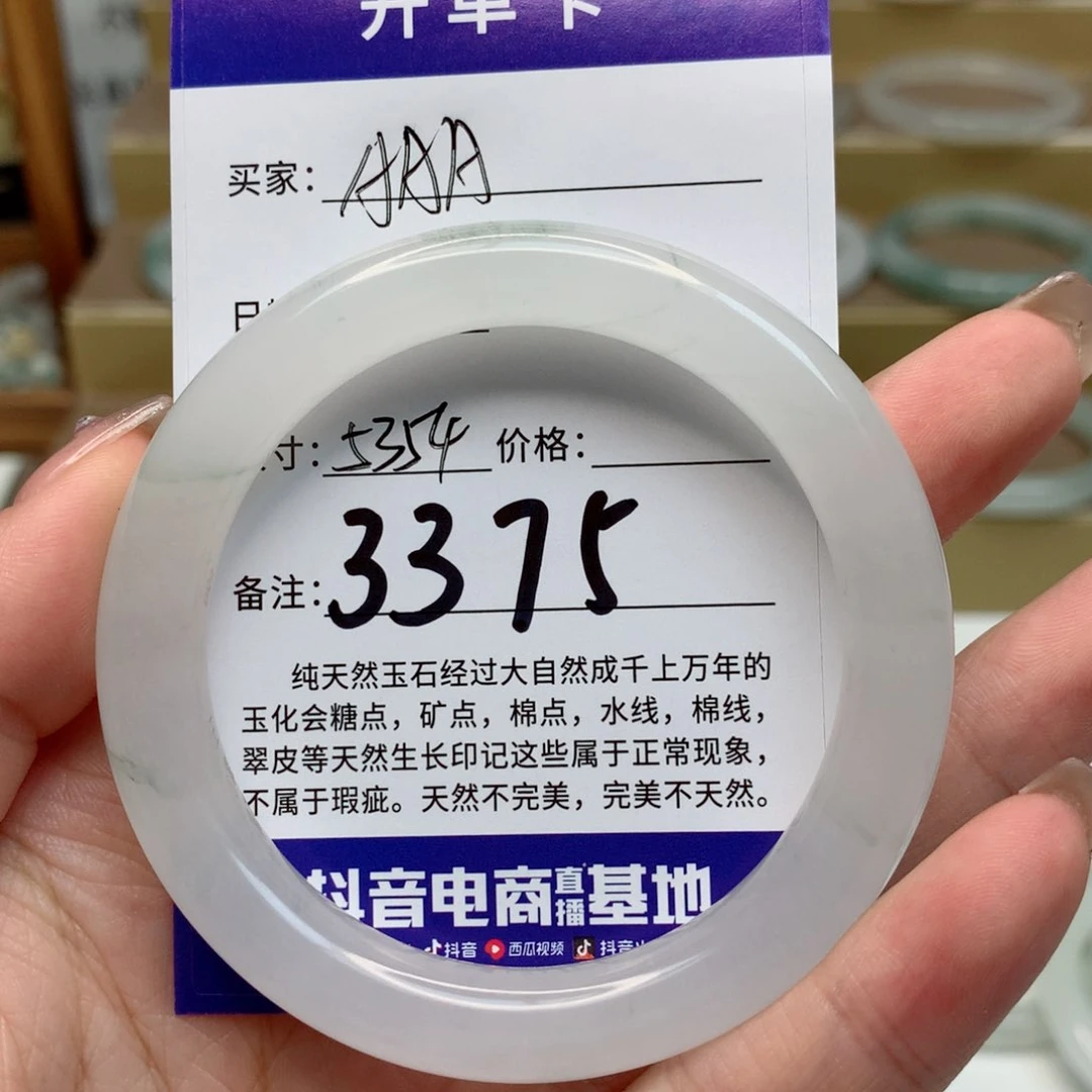 A***叔石英质玉手镯未镶嵌