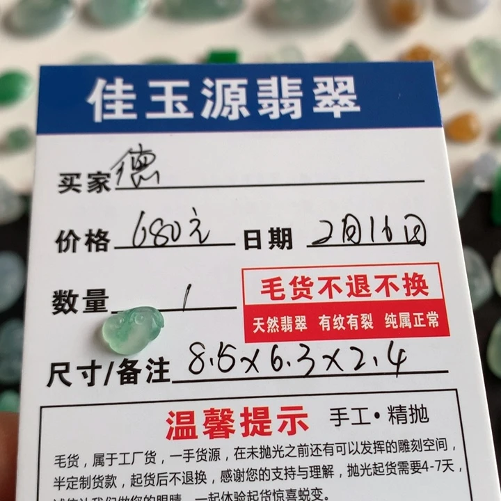 定制翡翠未镶嵌德**颖天然翡翠A货冰种如意