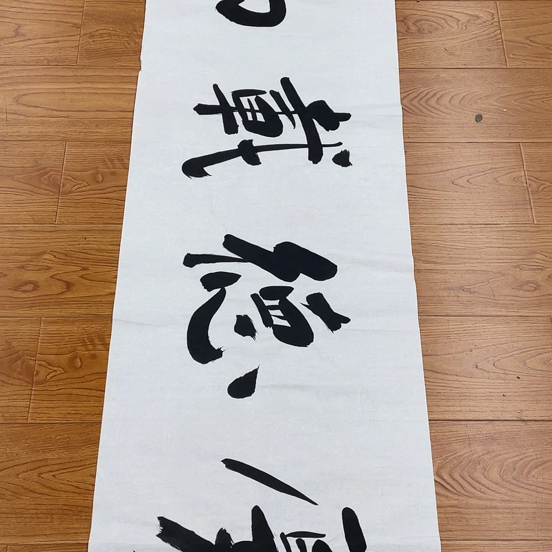 国画长乐轩画坊书画作品