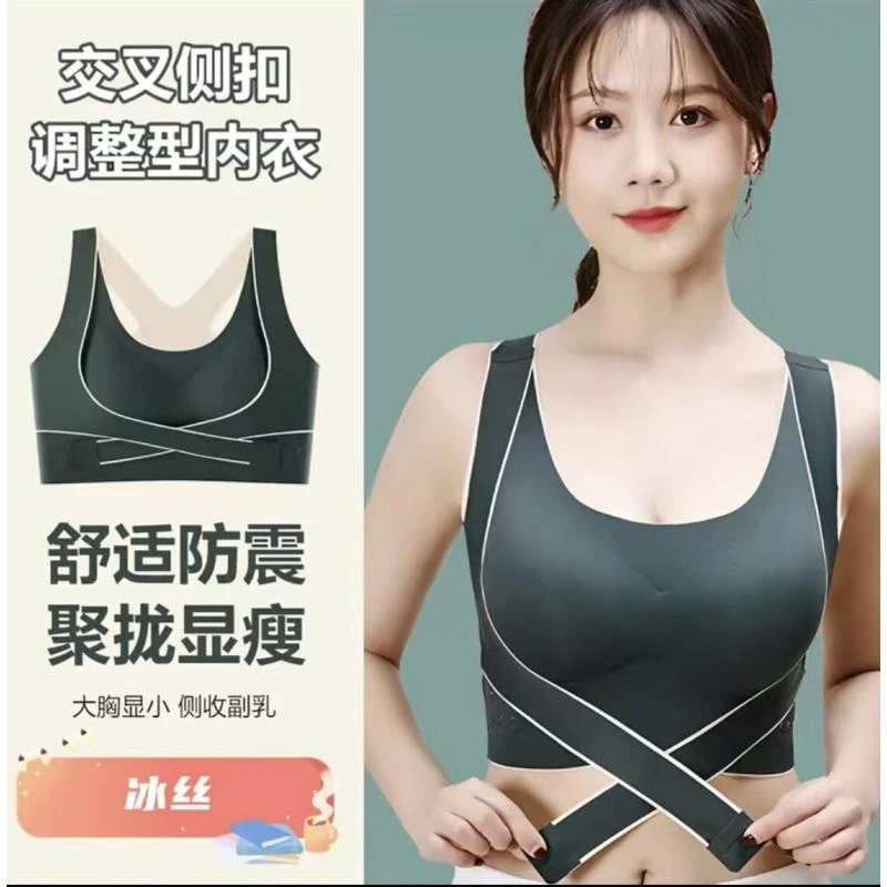 交叉侧扣无钢圈无痕文胸美背