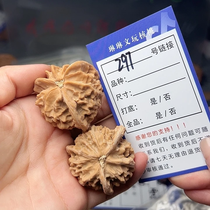 文玩核桃吊坠核桃297