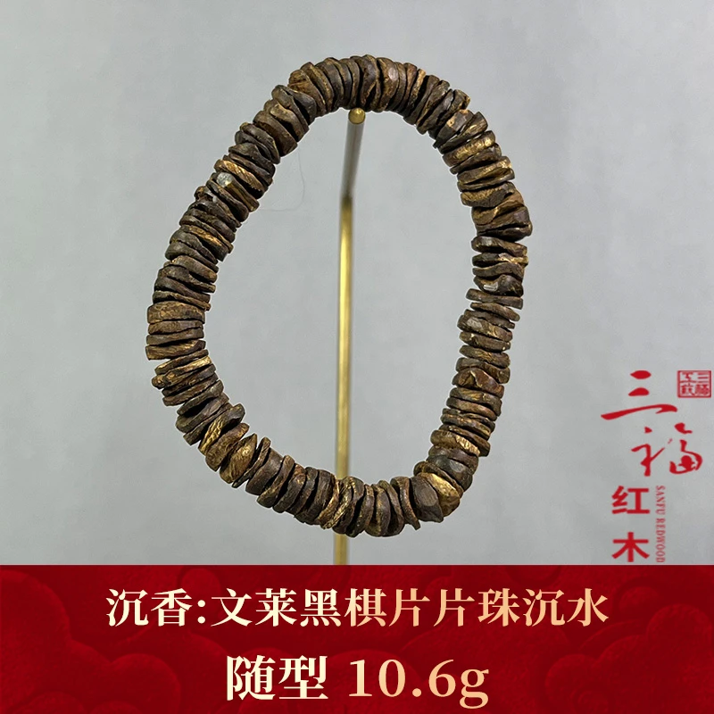 95344 文莱黑棋片片珠沉水 沉香