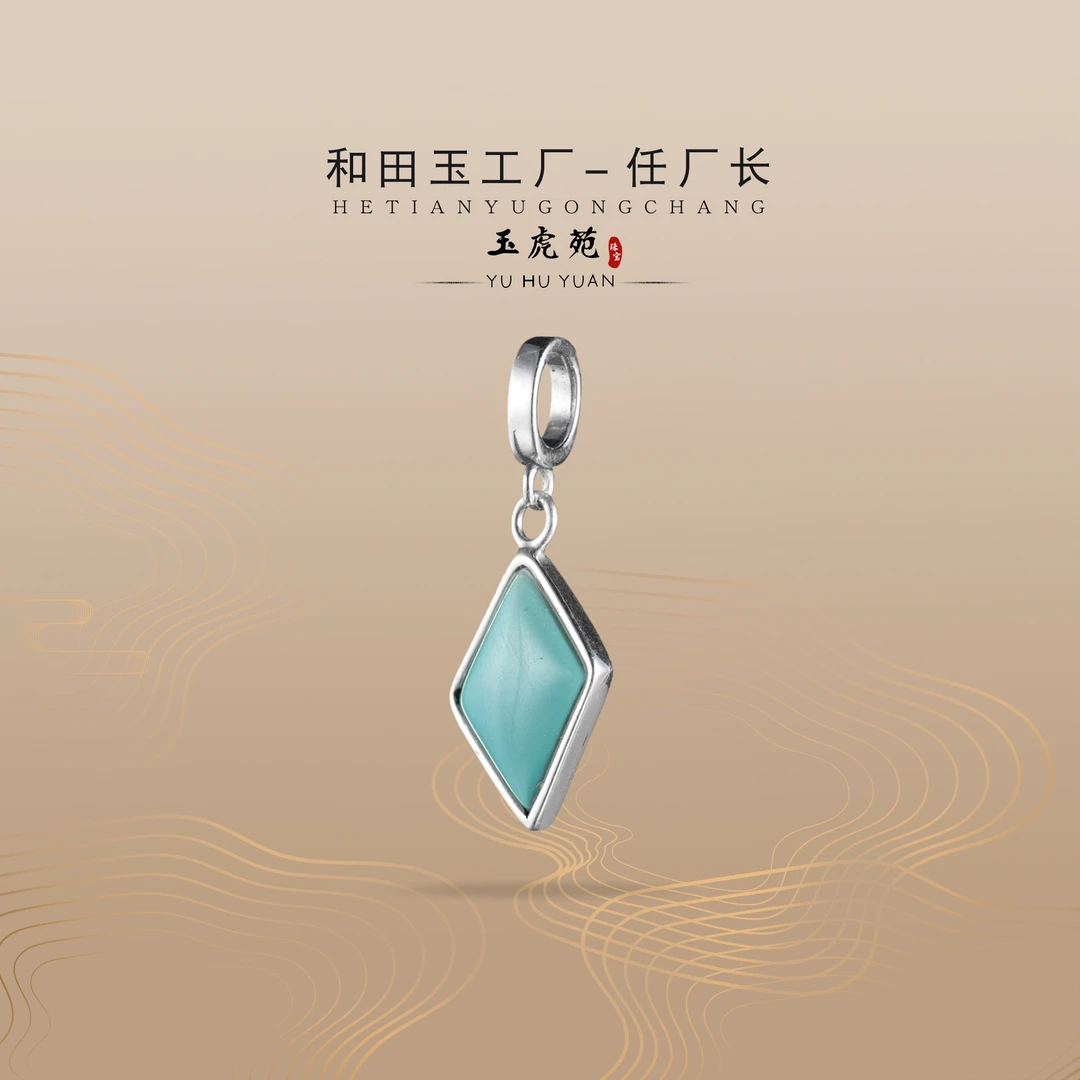 【任厂长】绿松菱形包镶925银吊坠（MFC7412）发一件，多样性发