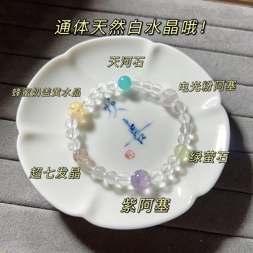 【五行能量石】天然多宝水晶泡泡能量石手串