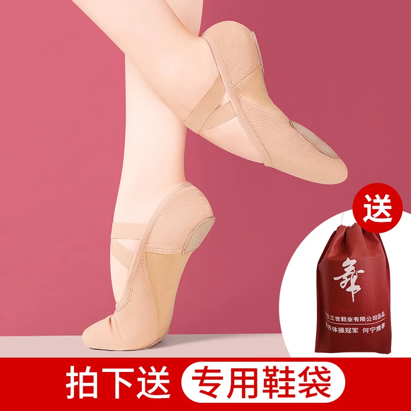 专业舞蹈鞋女软底儿童古典舞中国芭蕾舞跳舞鞋成人形体猫爪鞋弹力