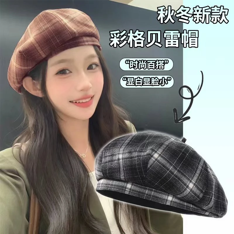 英伦方圆脸格子贝雷帽女秋冬八角帽文艺大码画家帽通勤帽子女秋冬