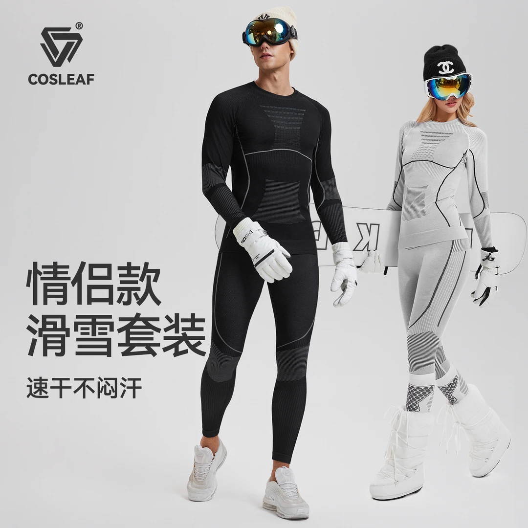 【运动美利奴羊毛保暖速干衣】保暖套装户外滑雪跑步男女