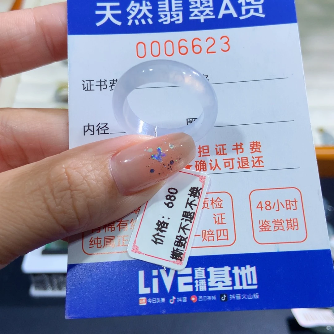 翡翠未镶嵌戒指20号