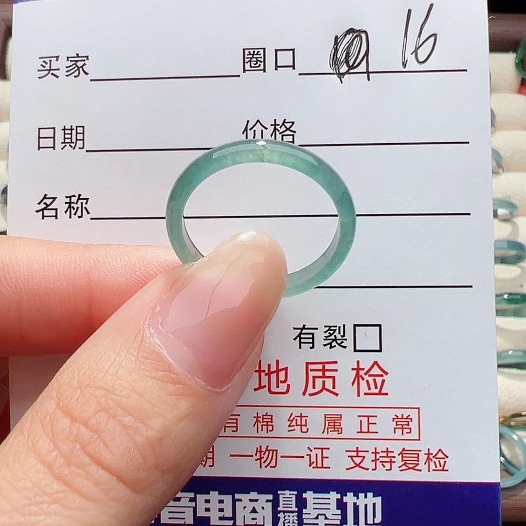 未镶嵌戒指翡翠戒指