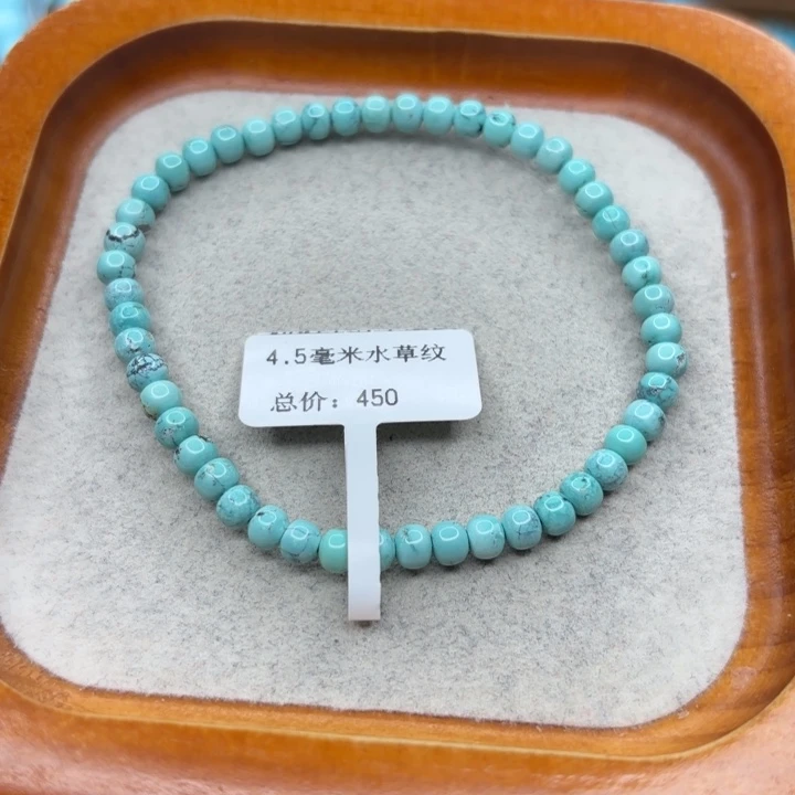 绿松石未镶嵌手链