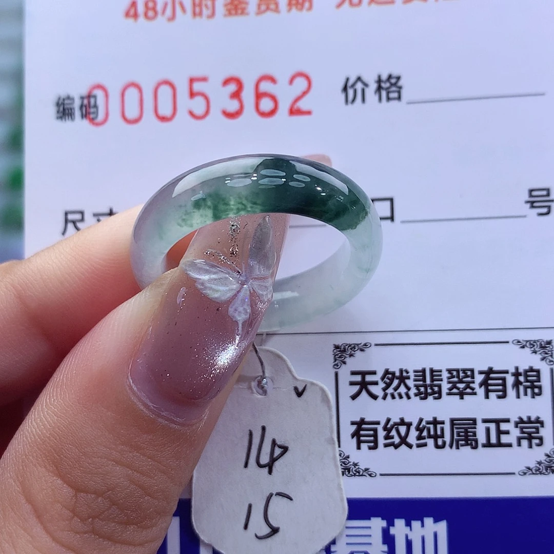 未镶嵌戒指翡翠天然
