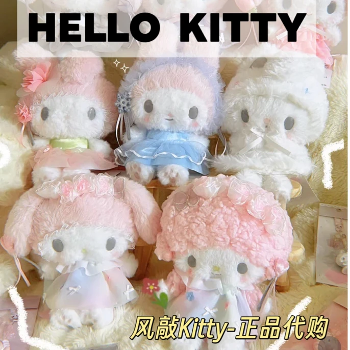【日版正品】三丽鸥 美乐蒂50周年限定妖精系列公仔玩偶