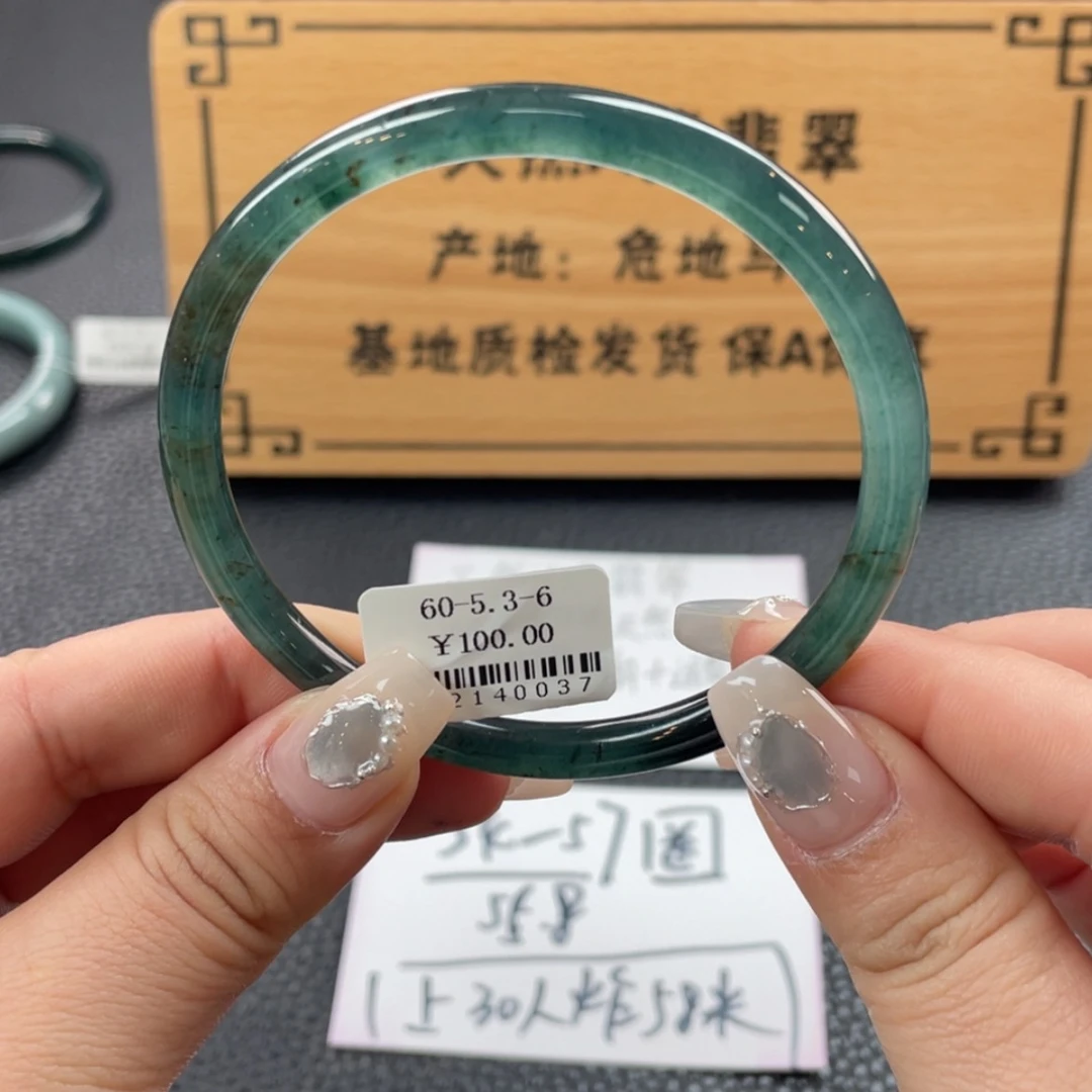 【闪购商品】翡翠手镯未镶嵌米****¹手镯