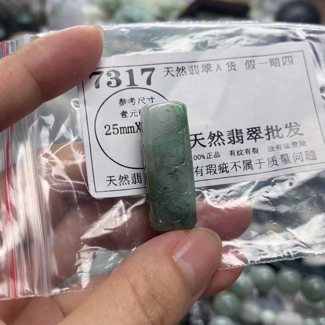 翡翠未镶嵌颈饰7317