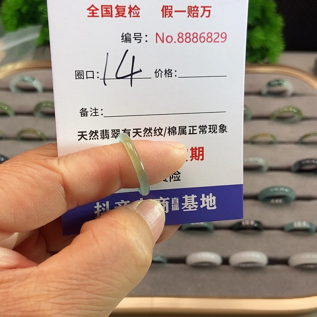 翡翠戒圈未镶嵌6829....