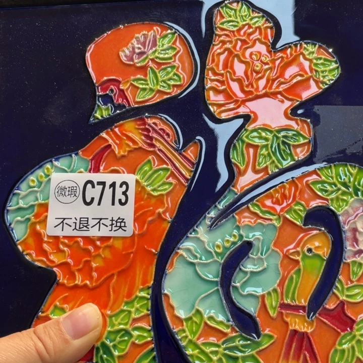 陶瓷安****植非遗手工，三彩瓷板画