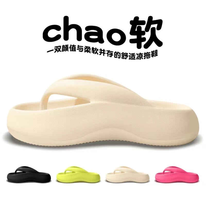 趣艺家厚底人字拖时尚休闲简约居家女外穿轻便夏沙滩户外穿拖鞋A