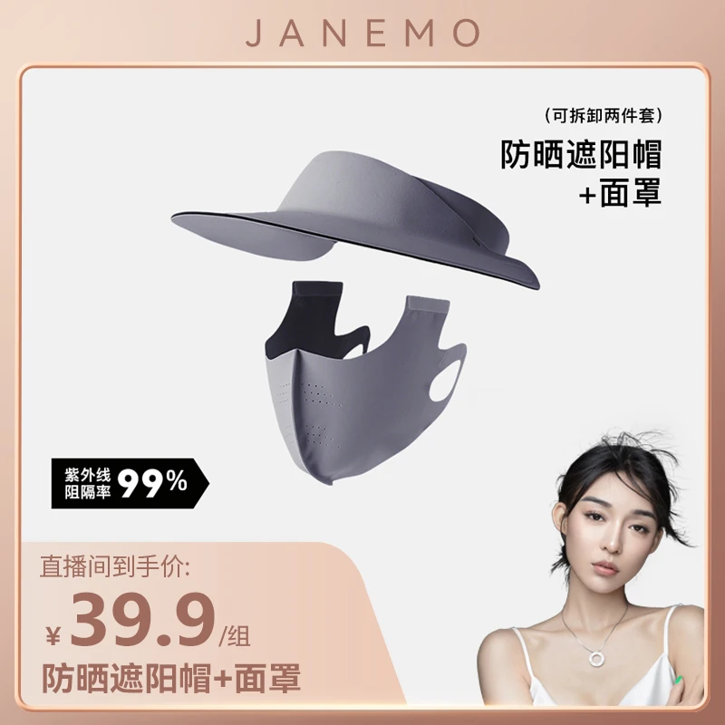 {艾米妈妈}茧墨 轻便款3.0版无痕一体防晒遮阳帽+面罩