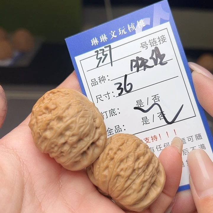 文玩核桃吊坠核桃337