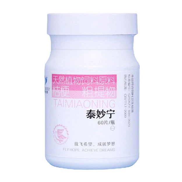 耐久翔 泰妙宁  赛鸽信鸽用品 一瓶60粒
