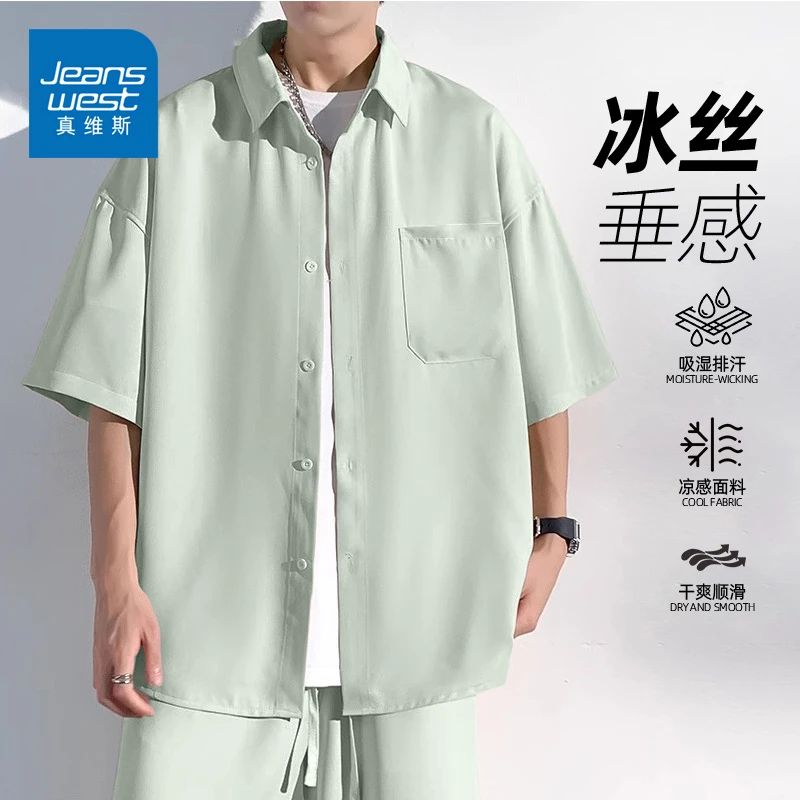 真维斯青少年高级感衬衫短袖男款夏季冰丝抗皱垂感顺滑翻领衬衣潮