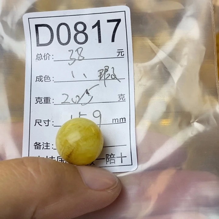 琥珀未镶嵌裸石微瑕平头16