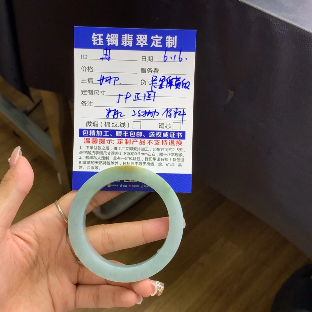 定制翡翠翡翠手镯未镶嵌冉****.