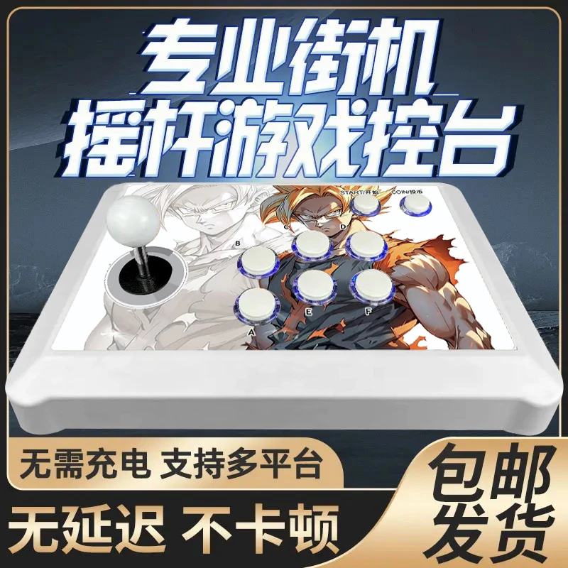 苹果安卓手机电脑平板通用有线外设街机摇杆控台0延迟卡顿包邮