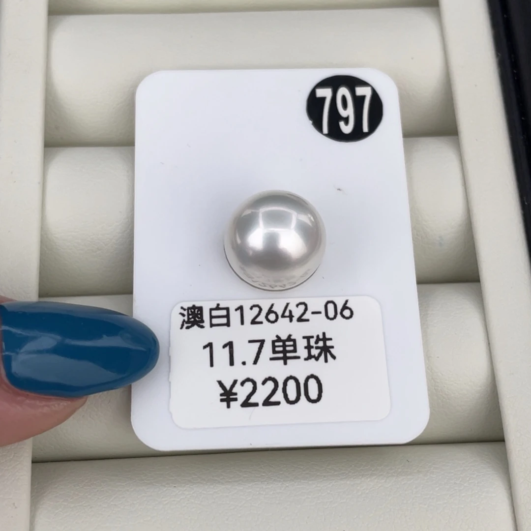 定制海水珍珠未镶嵌裸珠11.7冷银光海水澳白珍珠美美