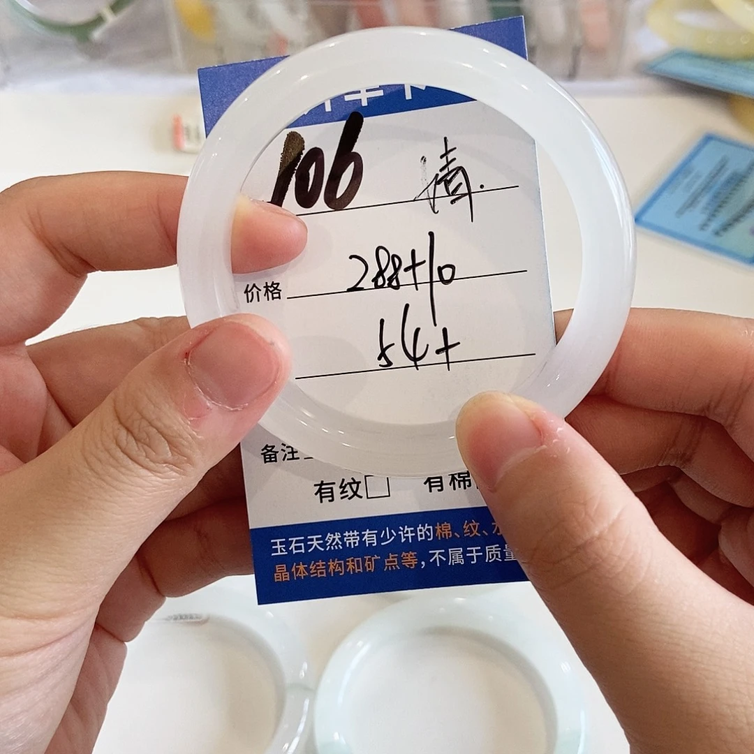 婧***7石英质玉手镯未镶嵌～靖