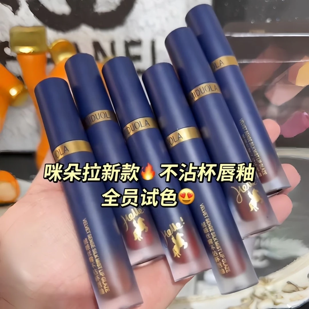 MIDUOLA咪朵拉绒感丝雾不沾杯唇釉