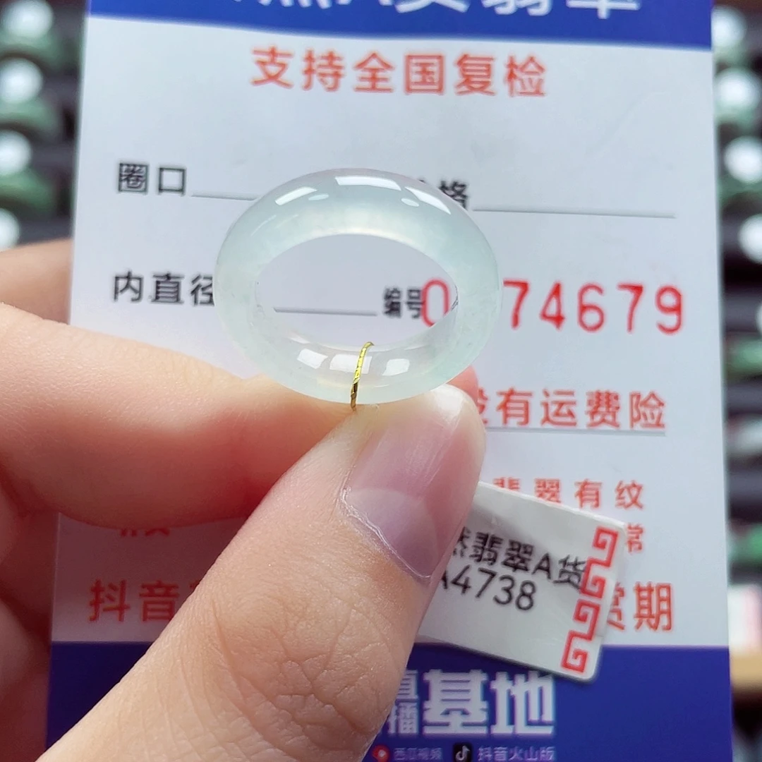 未镶嵌戒指翡翠9/10号