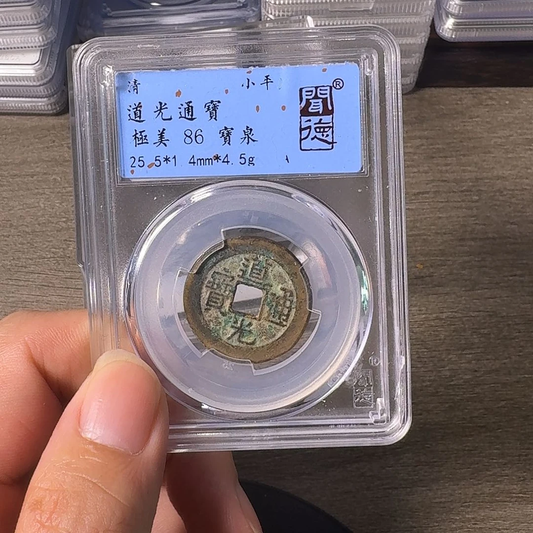 铜A闻博文化道光通宝