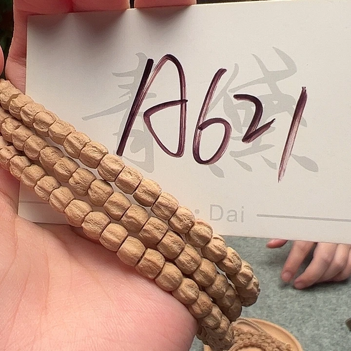 手串柏香籽/百香籽A621