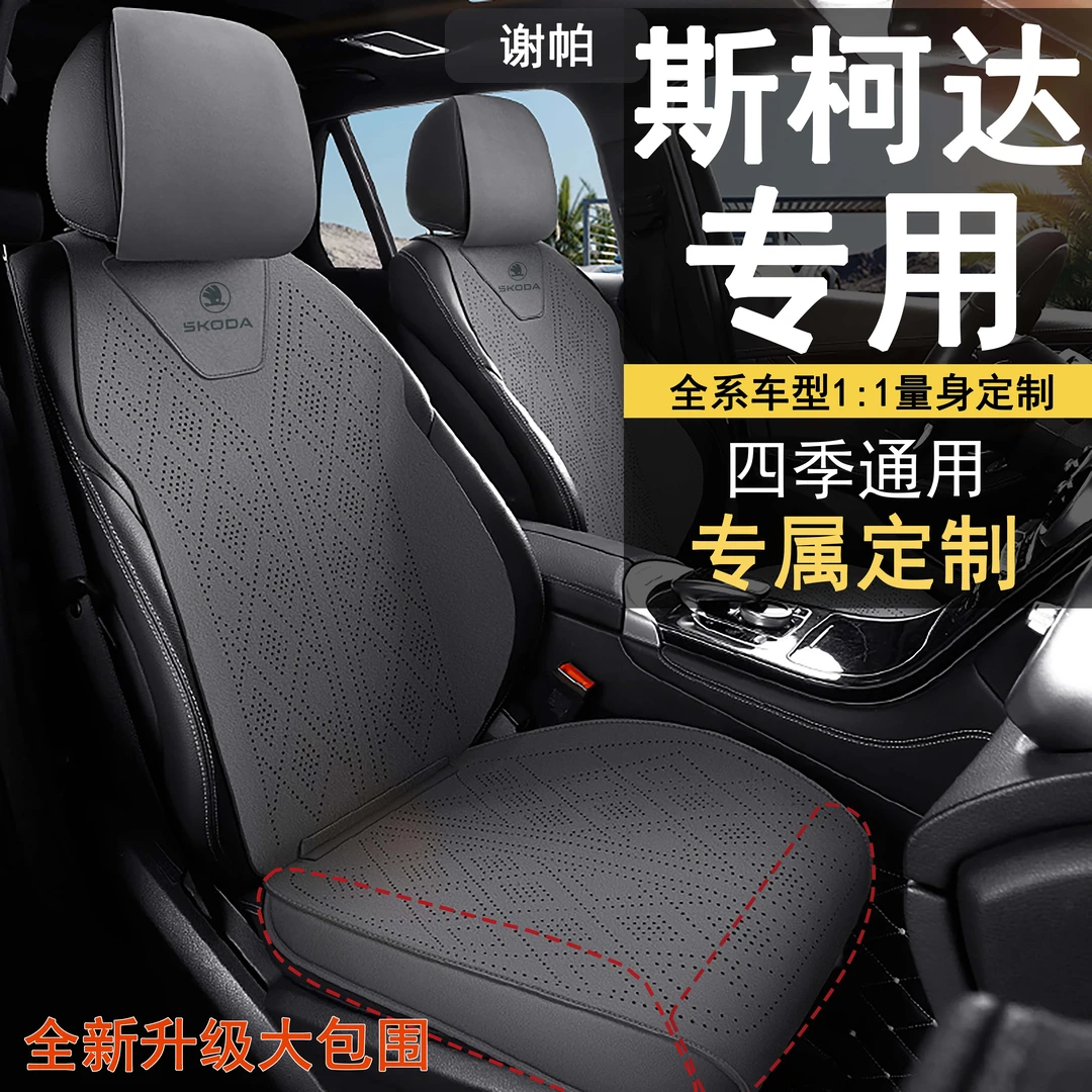 斯柯达明锐汽车坐垫速派柯米克柯珞克昕动翻毛皮四季透气座椅套