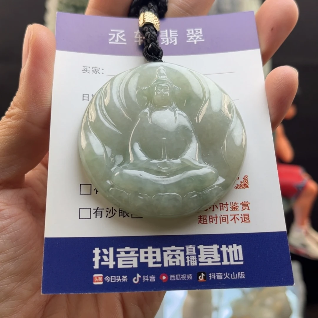 翡翠未镶嵌颈饰青*瓷观音