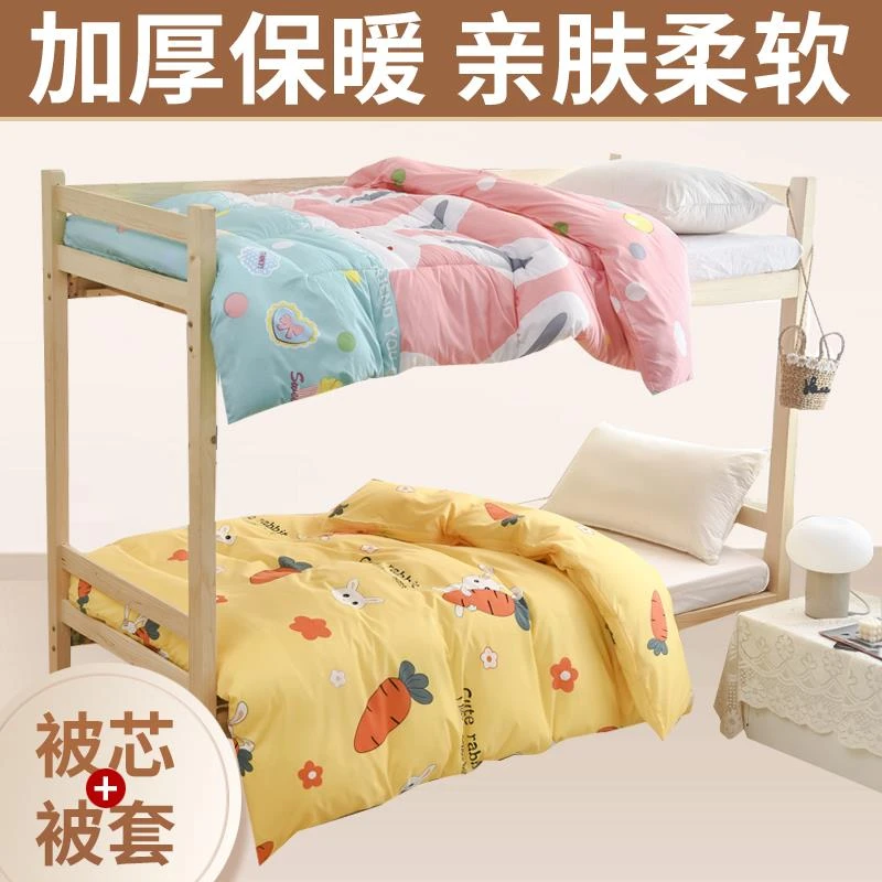 冬被加厚1.2米被子保暖单人大学生小儿童宿舍可拆洗春秋丝棉被芯