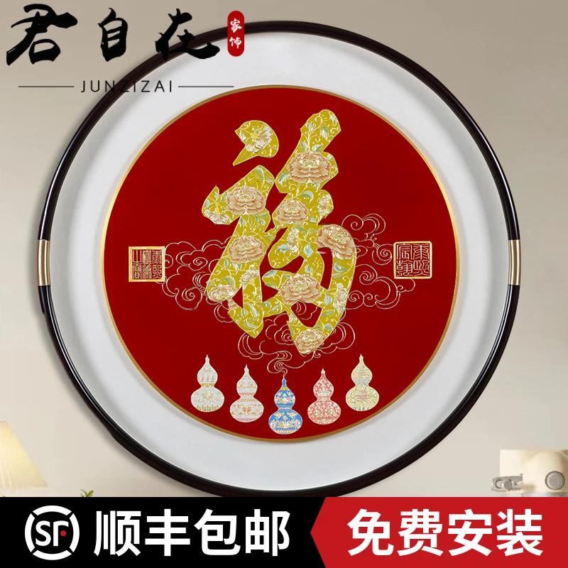 君自在《天下第一福》手工铜雕装饰画圆形玄关走廊入户门上档次餐厅