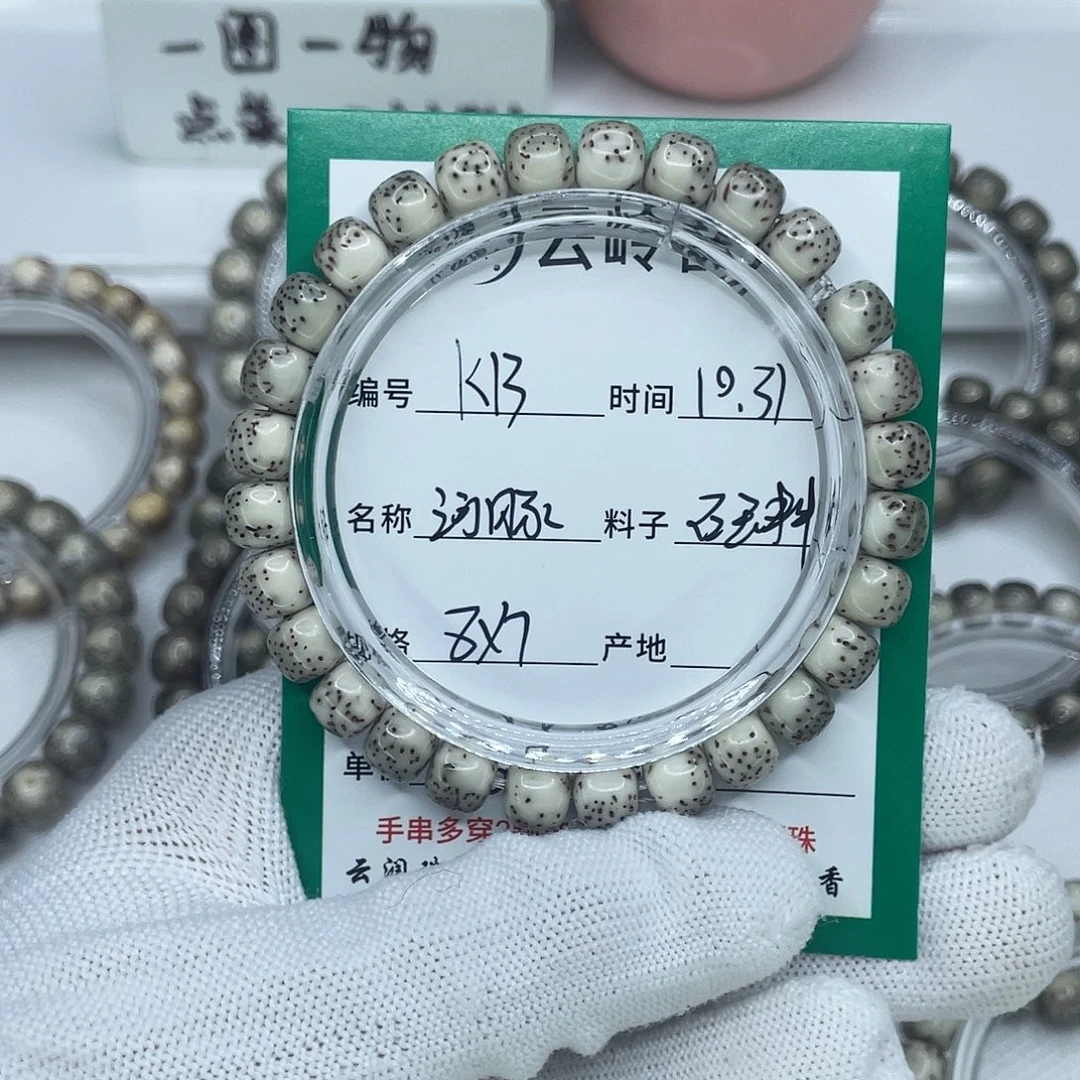 小****星月菩提手串13河豚