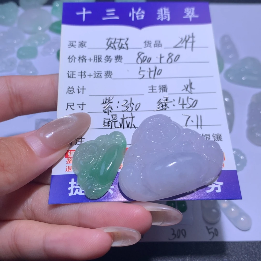 翡翠未镶嵌颈饰2件佛公